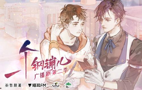 吃瓜娱乐广播剧在哪听啊,揭秘收听途径，畅享精彩故事