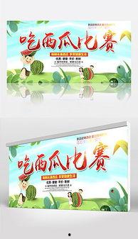 娱乐吃瓜背景模板,揭秘明星背后的秘密与八卦风云