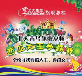 吃瓜网每日大赛校园大赛